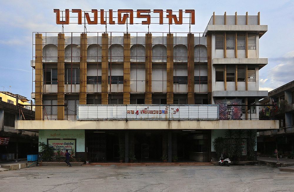 The Bang Khae Rama opened in Bangkok in 1971 and was demolished in 2015. Photo: Philip Jablon / Courtesy