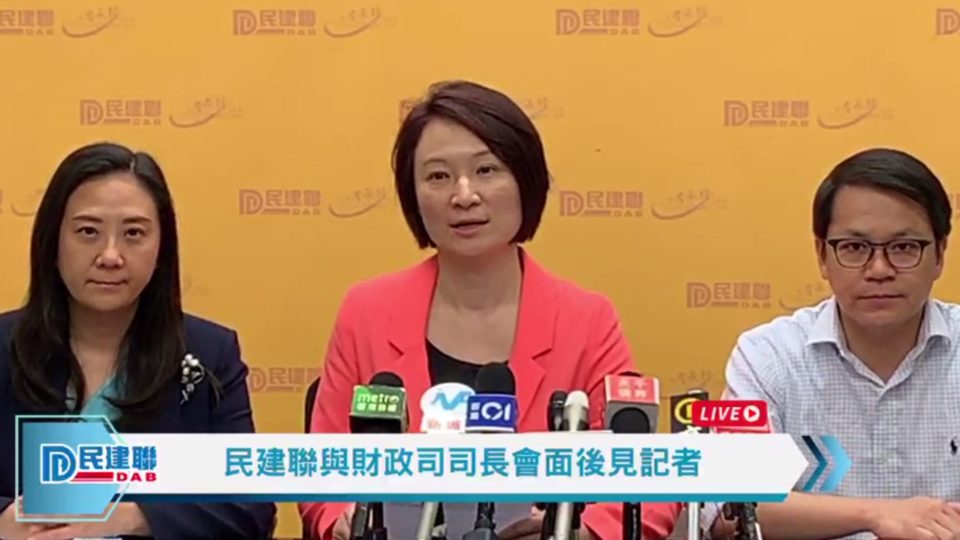 DAB Chairwoman Starry Lee outlines her party’s suggestions for major government subsidies ahead of local elections later this year. Screengrab via Facebook.