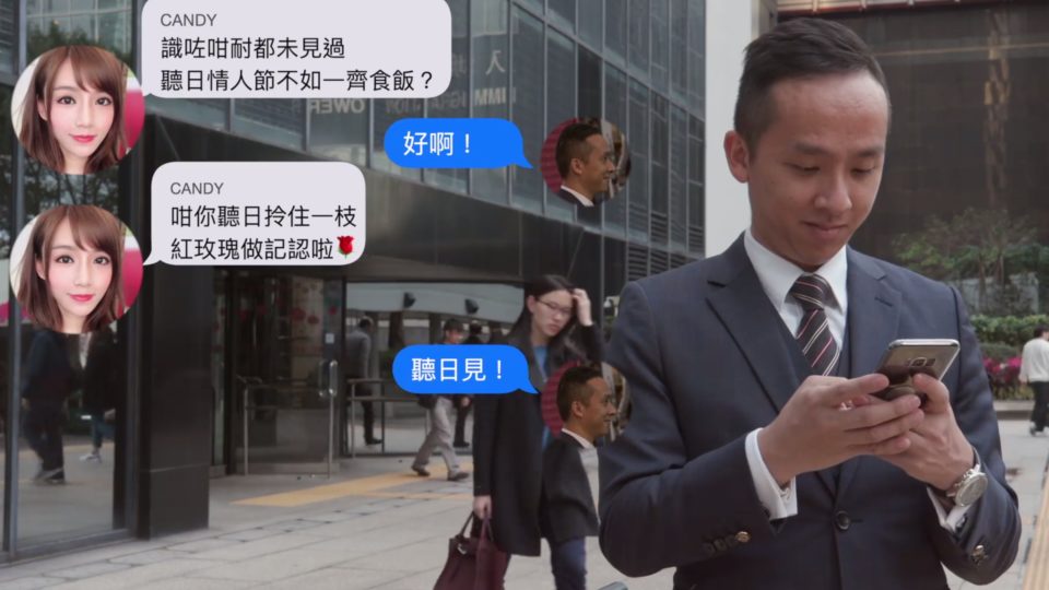 A still from a video produced by the Hong Kong Police Force warning Hongkongers of social media love scams. Screengrab via HKPF.