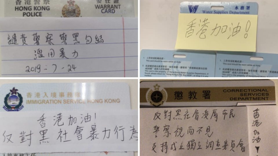 Public servants are posting on social media photographs of their staff cards that have been partially obscured with notes bearing messages of support for pro-democracy protesters. Photos via Facebook and Telegram.