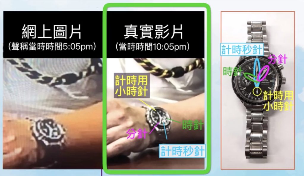 A police Facebook video compares a photo circulating online – which netizens claimed proves that police had allowed protesters to storm the Legislative Council on July 1 as part of a trap – with a photos explaining how the watch works. Screengrab via Faceook/Hong Kong Police Force.