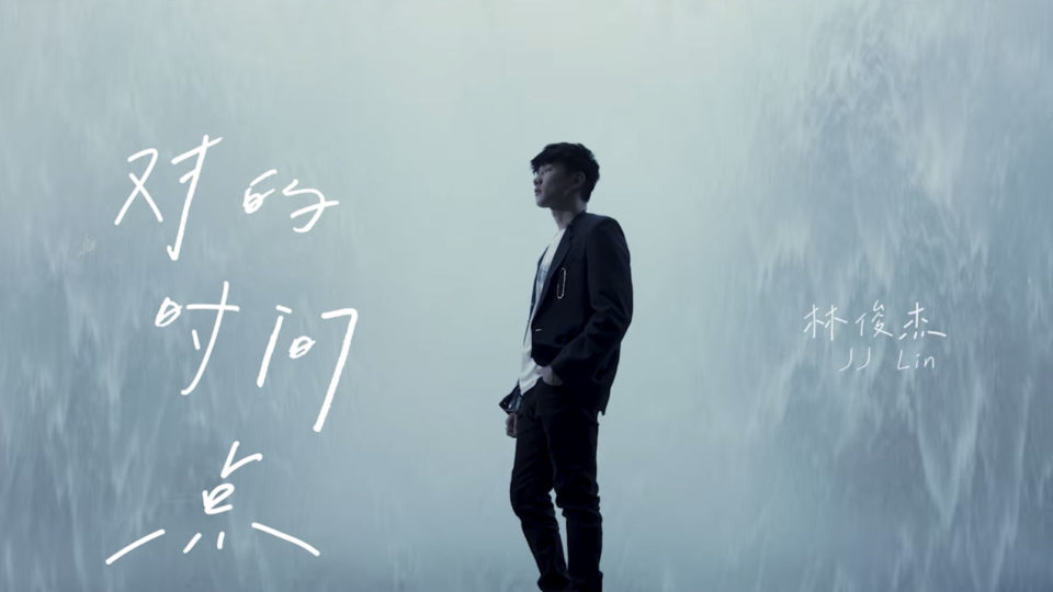 Screenshot of a 15-second music video teaser for JJ Lin’s song The Right Time. 