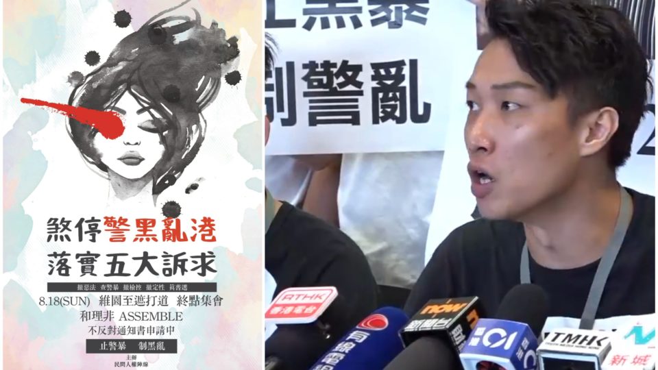 CHRF convenor Jimmy Sham calls on Hongkongers to take part in another major rally on Hong Kong Island planned for this Sunday. Screengrabs via Facebook/Apple Daily livestream.