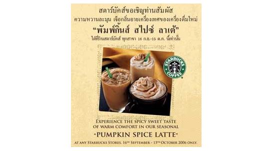 A poster we unearthed from Pantip forum.