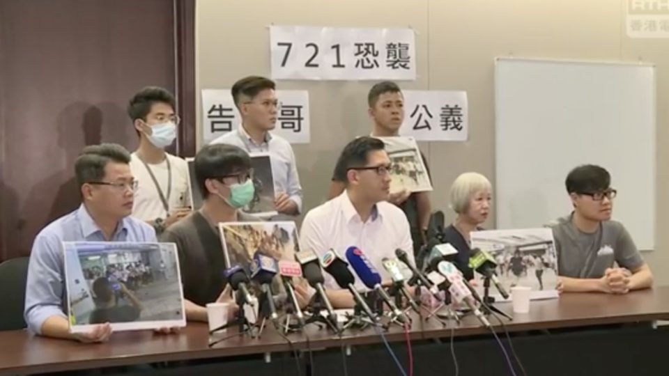 Lam Cheuk-ting (center) announces at a press conference that he and six other people will be suing the police over the Yuen Long attack on July 21. Screengrab via Facebook/RTHK.