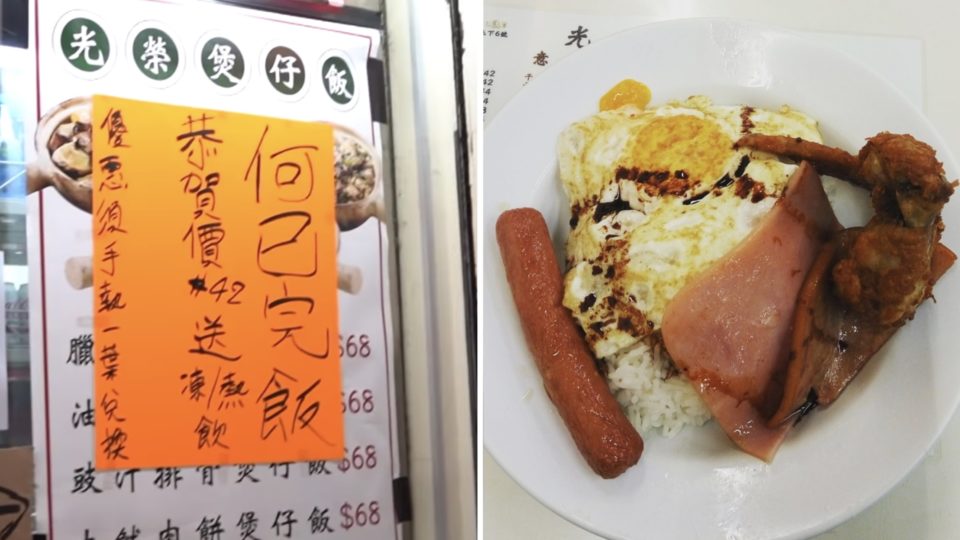 A restaurant in Tsim Sha Tsui is selling a ‘Ho’s finished’ meal to celebrate lawmaker Junius Ho’s defeat at the recent district council elections. Screengrabs and photos via YouTube and Instagram/vincentcmf.