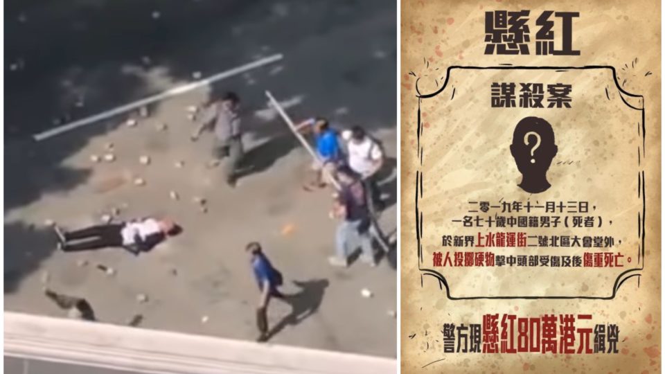 Law Cheung Ching seen sprawled on the ground after being struck with a flying brick last month (left); and a police post announcing a reward for information leading to the arrest of the person who threw the brick (right). Screengrabs via YouTube/Facebook.