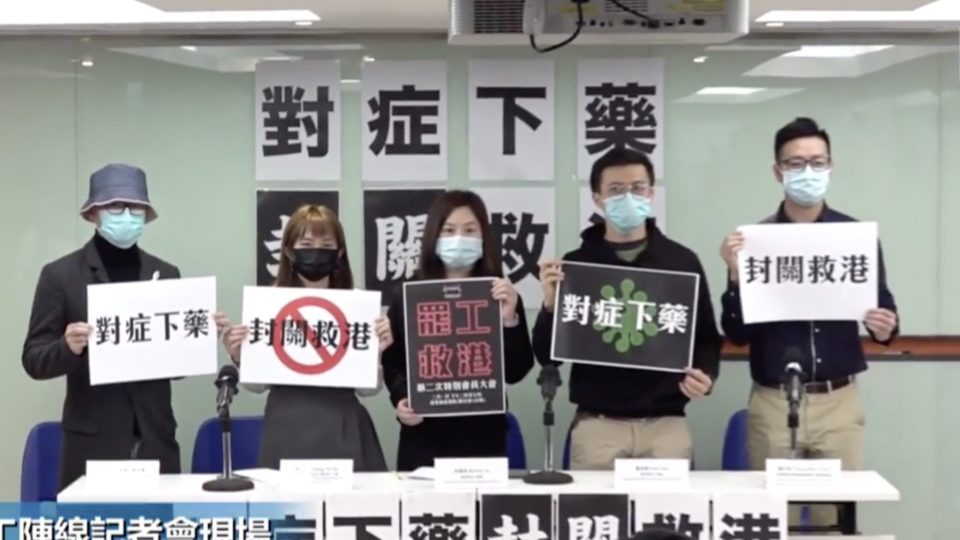 Representatives of the Hospital Authority Employees Alliance announce that they will go on strike on Monday unless the government closes borders with the mainland to stem the spread of the Wuhan coronavirus. Screengrab via Facebook video.