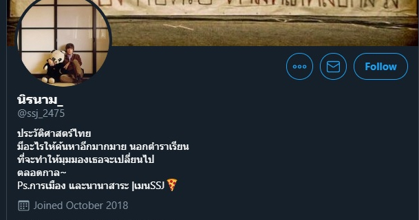 A portion of the Twitter profile for user @Ssj_2475. Image: Twitter
