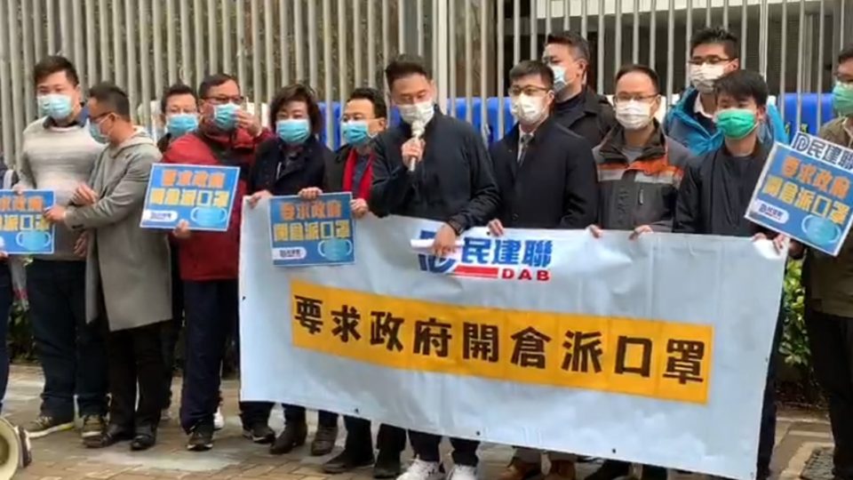 Members of the pro-Beijing DAB call on the government to release more masks, while slamming CE Carrie Lam over a government effort to reduce mask use among civil servants to conserve them for those most in need. Photo via Facebook.