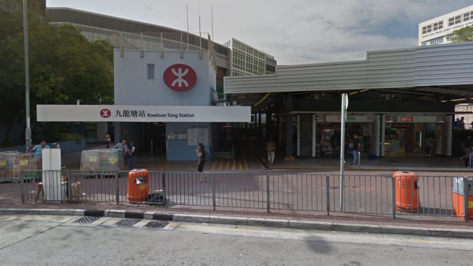Kowloon Tong MTR station. Photo via Google Maps.