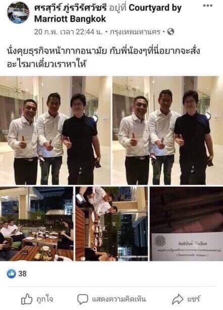 Photos purportedly from Sornsuvee’s Facebook show him with Pittinan Rak-eaid, a close acquaintance of controversial deputy minister Thammanat Prompao.