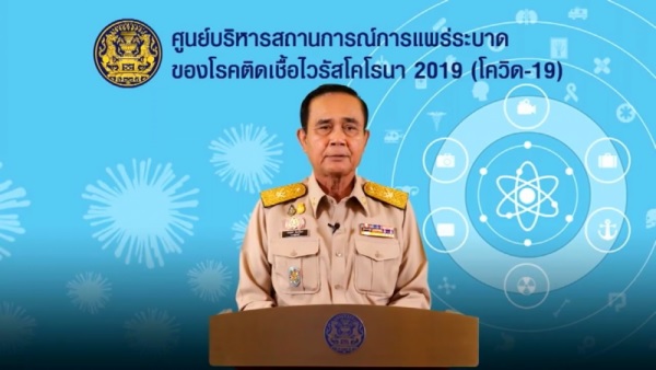 Prime Minister Gen. Prayuth Chan-o-cha addresses the nation earlier this week.