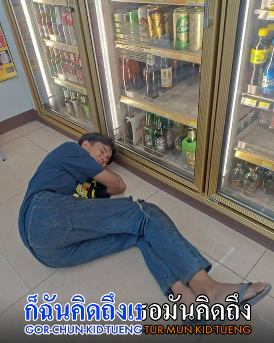 ‘Because I miss you, I miss you.” Photo: Underground Karaoke / Facebook