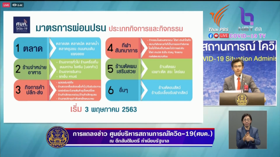 Disease Control Department and COVID-19 task force spokesman Taweesilp Wissanuyothin speaks Thursday in a video streamed live online.

