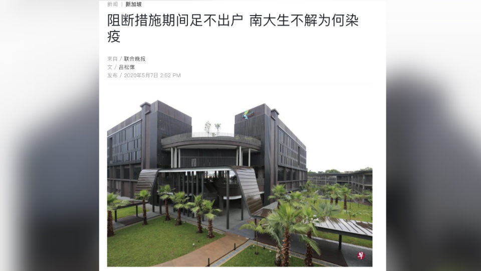 Screenshot of Chinese-language article by ‘Lianhe Wanbao’ reporter. Image: zaobao.com.sg