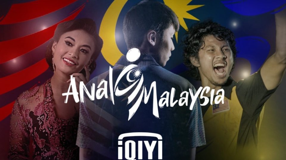 iQIYI’s ‘Anak Malaysia’ campaign poster. Photo: iQIYI Malaysia /Facebook
