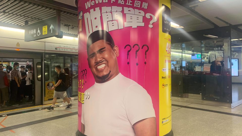 The WeWa advertisement in Admiralty MTR station. Photo: Coconuts Media