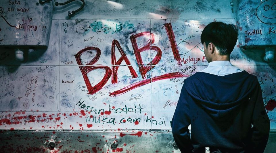 ‘Babi’ poster. Photo: Namewee/Facebook 
