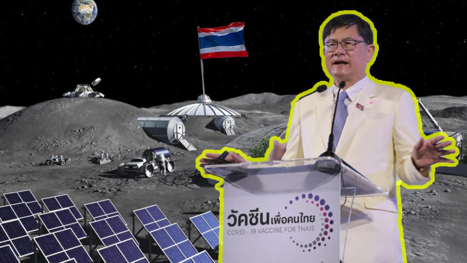 Anek Laothamatas, minister of higher education, science, research, innovation and awesome ideas, projects his image of Thailand’s inevitable manifest space destiny. Original images: MHESIThailand, European Space Agency
