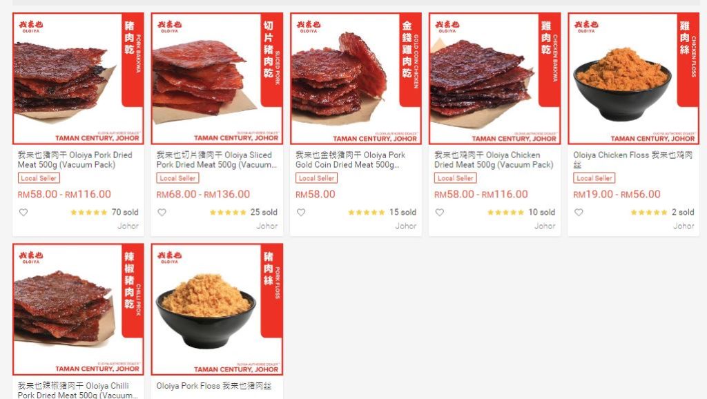 Bak kwa sold by dried meat purveyor Oloiya