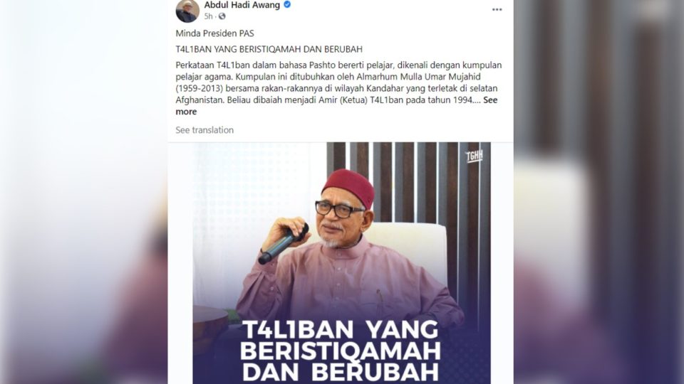 Facebook post endorsing the Taliban by Malaysian Islamic Party president Abdul Hadi Awang. Photo: Abdul Hadi Awang/Facebook