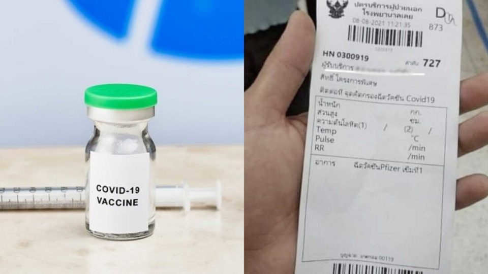 A file photo of the Pfizer COVID-19 vaccine, at left, and a hospital cue slip posted Sunday by Sgt. Noppadon Maneechan. 
