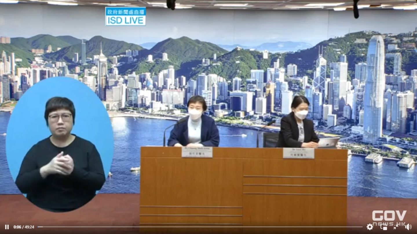 Screengrab of the Information Services Department’s video of a presser on Hong Kong’s COVID-19 situation on Feb. 15, 2022. 