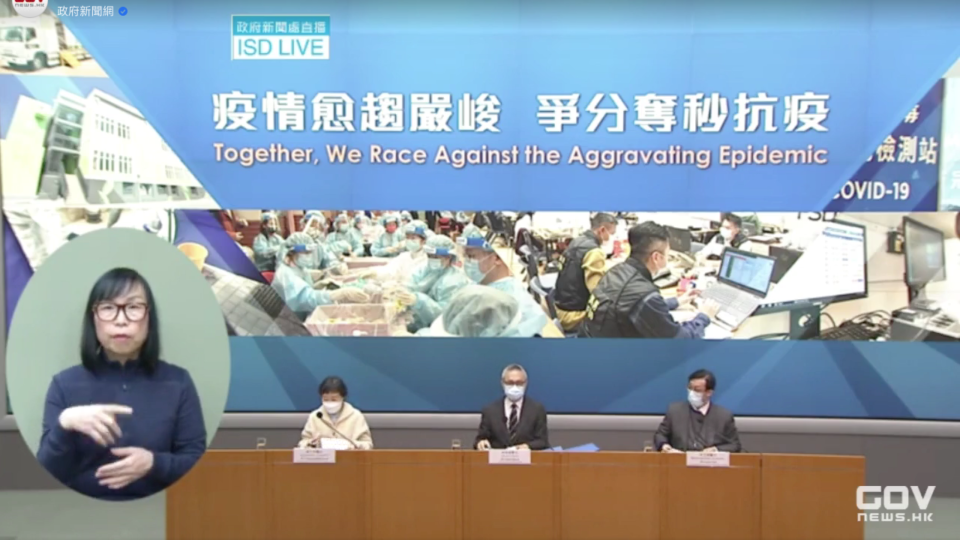 Screengrab of the Information Services Department’s video of a presser on the COVID-19 situation in Hong Kong on Feb. 10, 2022.