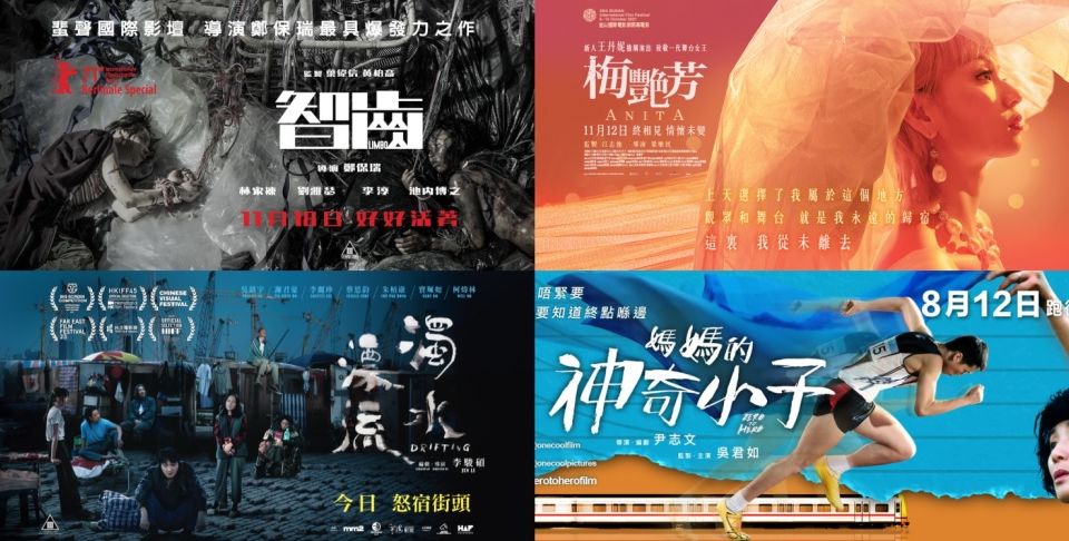 Organizers of the Hong Kong Film Awards revealed their nominees on Wednesday. (Photos in clockwise direction from top left: Facebook/Limbo, Anita, Zero to Hero & Drifting)