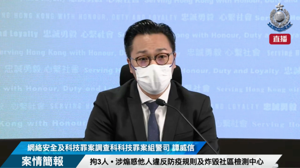 Screengrab of an online press conference on March 9, 2022 by the Hong Kong Police Force on COVID-19-related arrests.