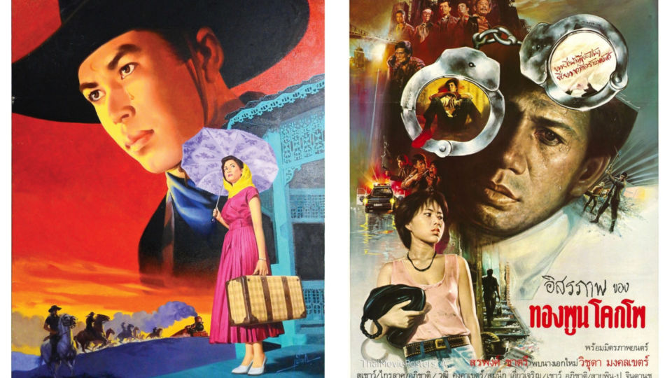 A poster for ‘Tears of the Black Tiger’ by Piak Poster, at left, and another for ‘Citizen 2’ by Thongdee Panumat, at right.
