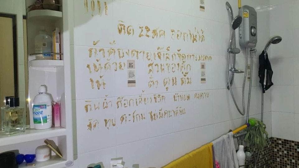 “Stuck here since Aug. 22, can’t get out” read a farewell message on the wall of a bathroom by a woman who became locked inside for three days. Photo: Phra Khanong Police Station