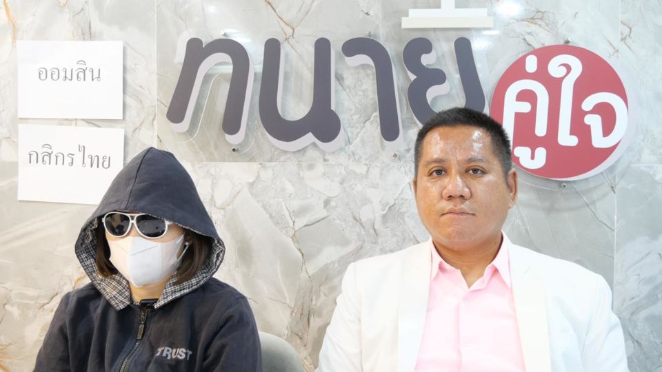 A woman identified as a bank manager, at left, and attorney Ronnarong Kaewpetch, at right. Photo: Network for Campaigning for Justice