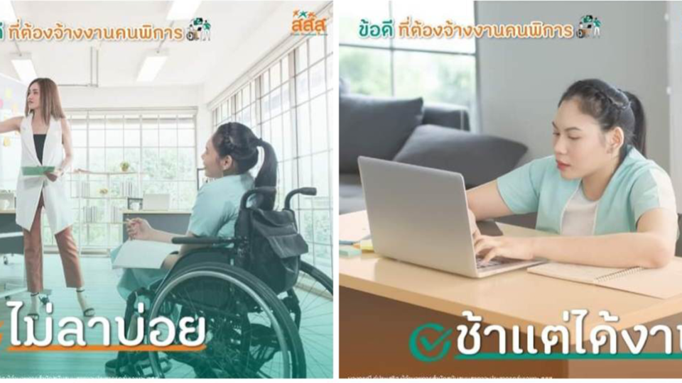 Two of the offensive reasons in a now-removed infographic post from ThaiHealth listing the “Advantages of hiring people with disabilities”. It says “they won’t take leave often” and “they work slow but they get the job done”. Images: ThaiHealth / Facebook