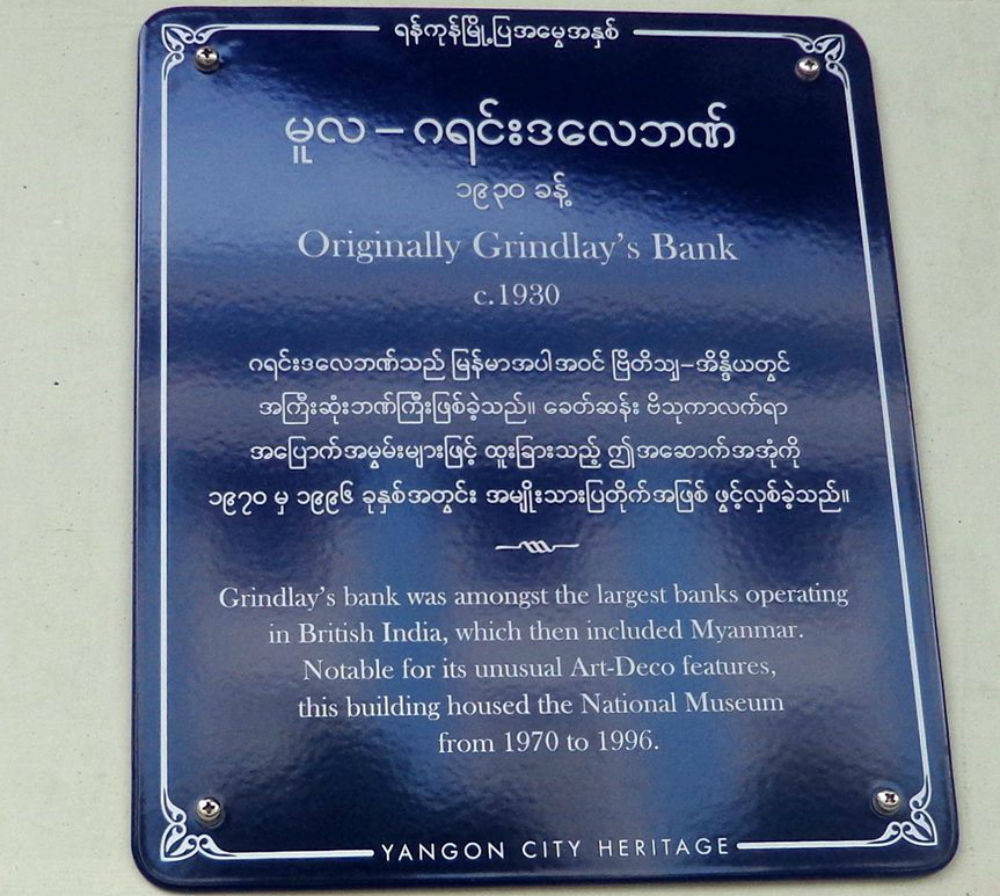Plaque for Myanmar Agricultural Bank site / Yangon Heritage Trust