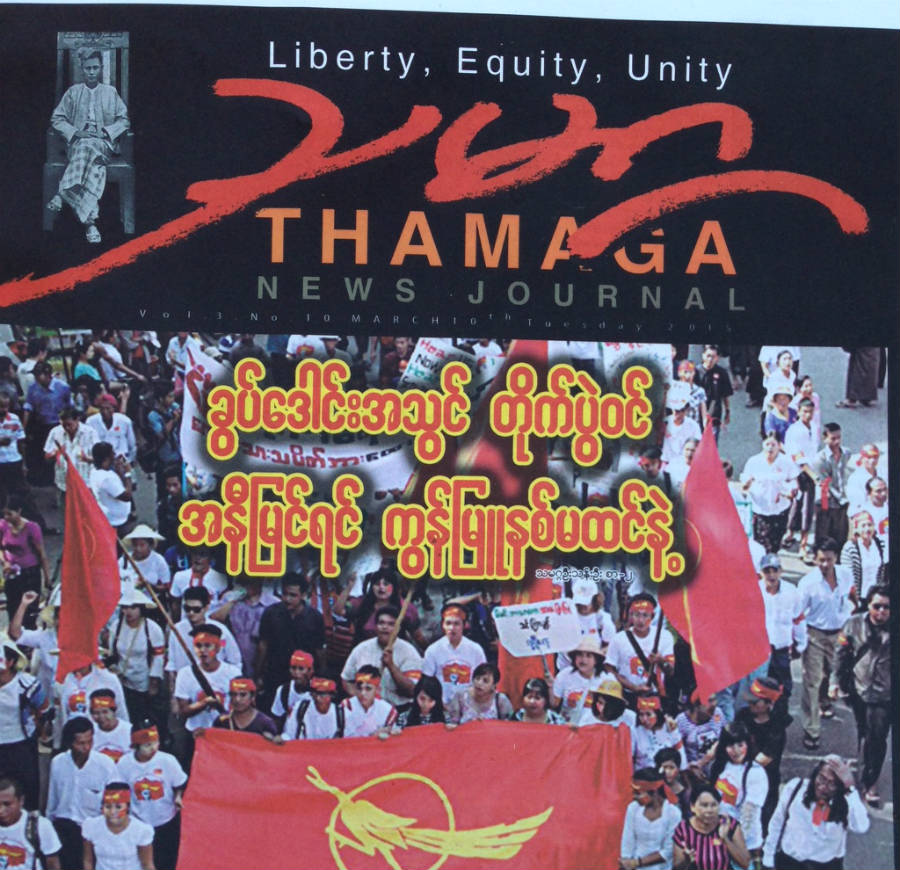 Thamaga newspaper. PHOTO/COCONUTS MEDIA