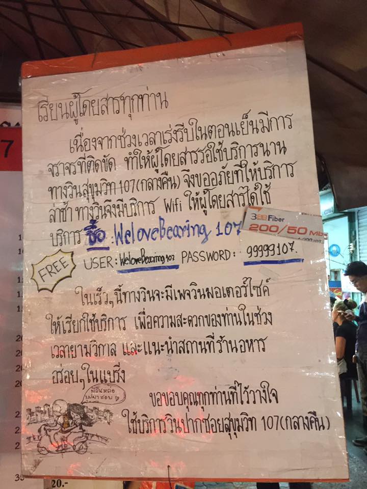 Photo: Pisit Tangkoblarp/ Facebook