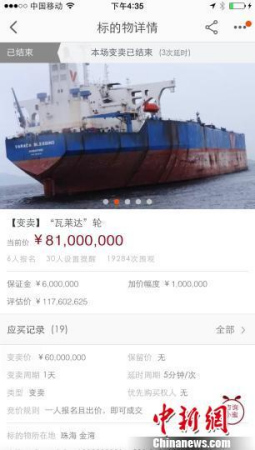 Oil tanker on taobao