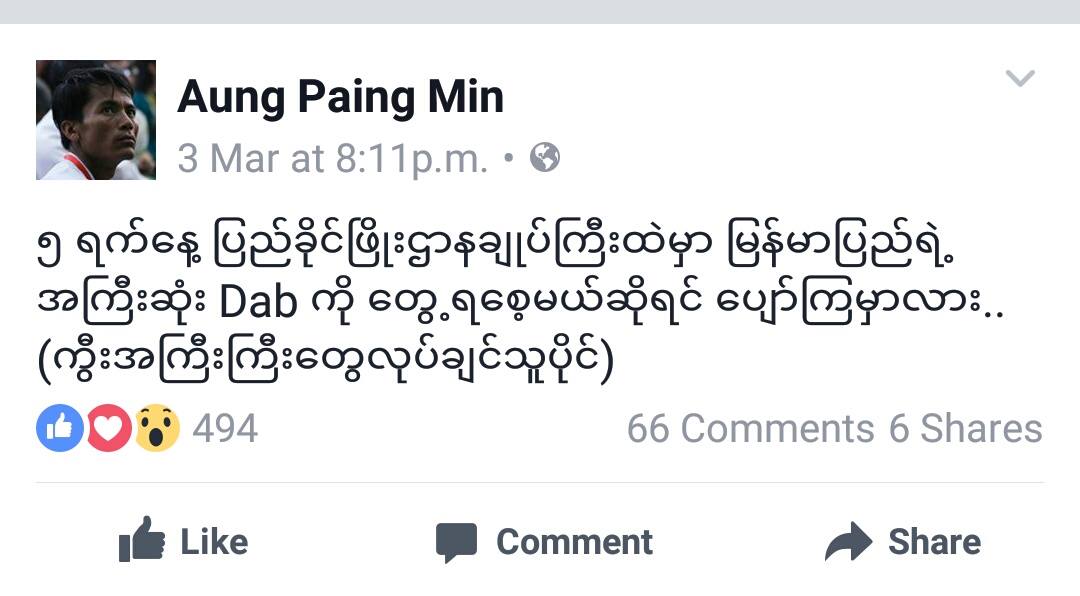 myanmar dab proposal