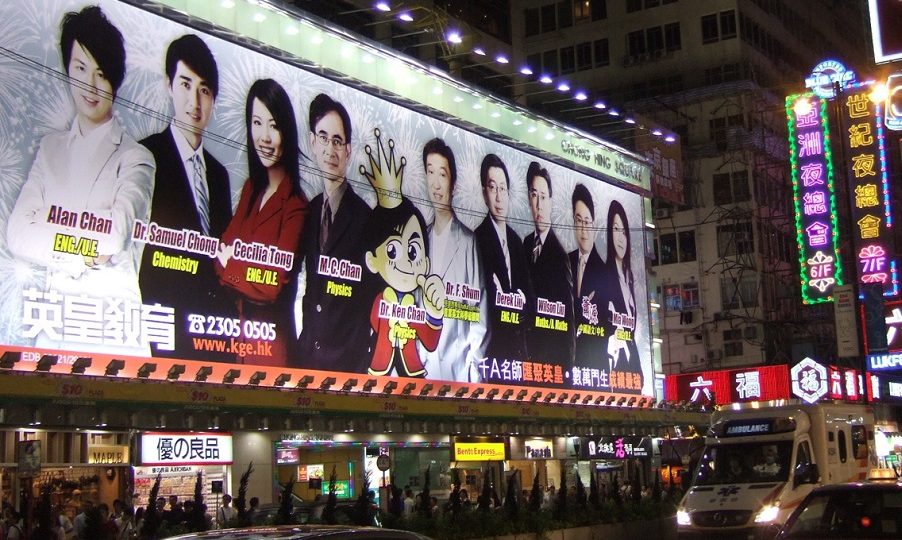 An enormous billboard for celebrity tutors in Kowloon. Photo: Ohconfucius via Wikimedia Commons