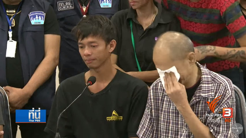 Screenshot: Thai PBS