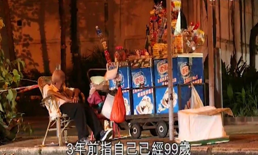 Screenshot: Apple Daily