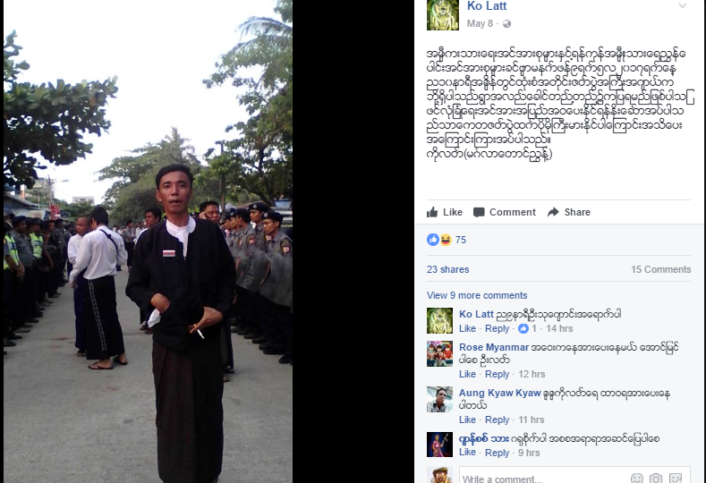 Buddhist nationalist leader Ko Latt, also known as Tin Htut Zaw, called on fellow nationalists to gather in Mingalar Taung Nyunt several days before the violence began.