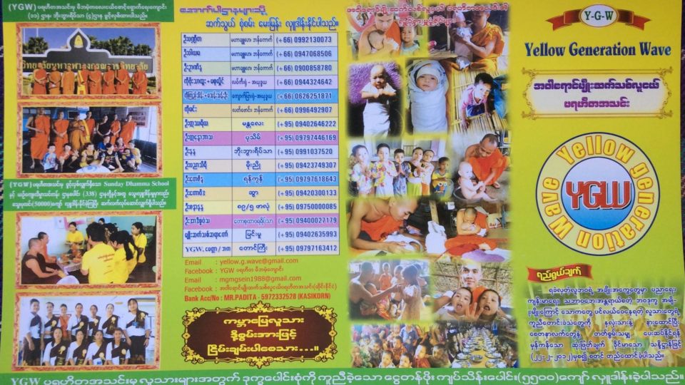 A pamphlet for Yellow Generation Wave, which has opened 17 orphanages across the country to date. Photo: Facebook / Yellow Generation Wave